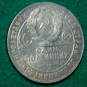 Üks viiskümmend kopikat 1924 Vene hõbe 900
