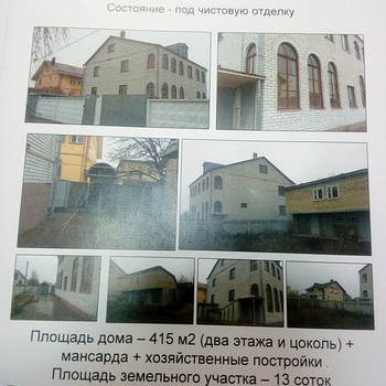 Дом в селе Пуховка