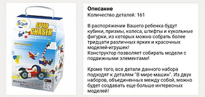 Конструктор Gigo для малышей 2 большие коробки (9 фото из 10)