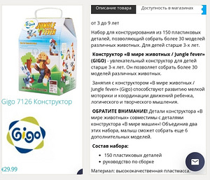 Конструктор Gigo для малышей 2 большие коробки (10 фото из 10)