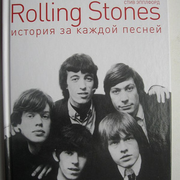 ROLLING STONES - raamat vene keeles