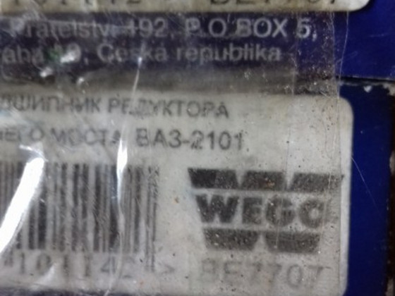 Подшипник редуктора заднего моста 7707