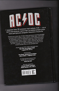 AC/ DC: Братья Янг. Книга на русском языке, 2018 (2 фото из 2)