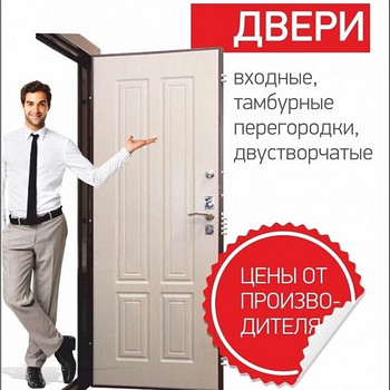 Магазин дверных салонов