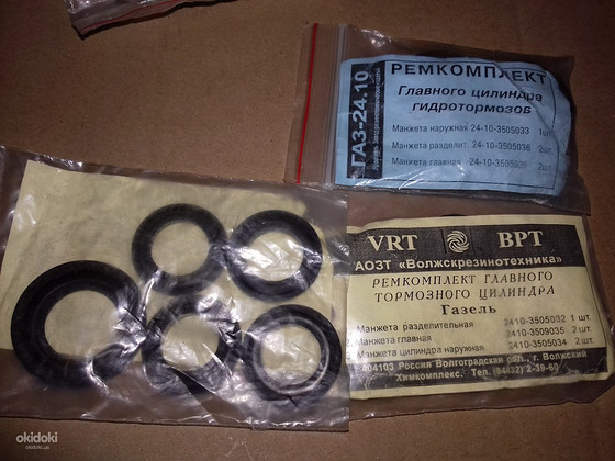 Ремонтний комплект газель циліндра головного