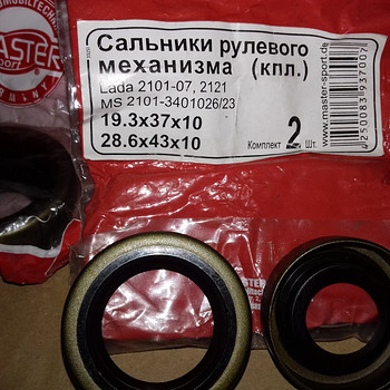 Сальник рулевого механизма ваз