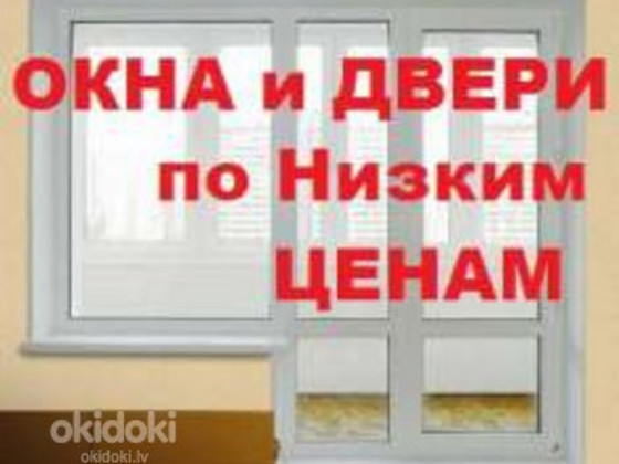 Vācu PVC logi Gealan