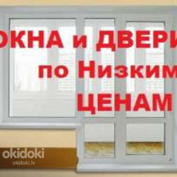 Vācu PVC logi Gealan