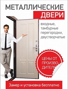 Durvju salons, cenas par ražotāja cenām (1 фото из 3)