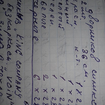 Резинки дворников