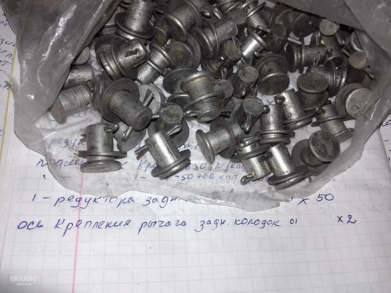 Ось крепления рычага задних колодок ваз