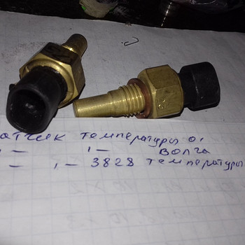 Датчик температуры 3828