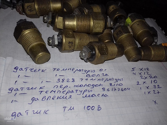 Датчик тм100в москвич волга