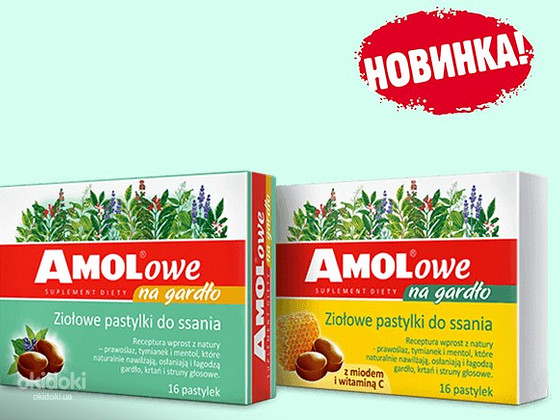 Леденцы от Амол - Amolowe
