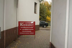 Коннект (2 фото з 3)