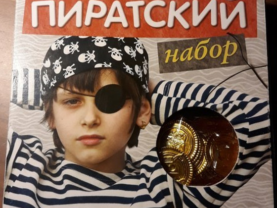 Новый пиратский набор