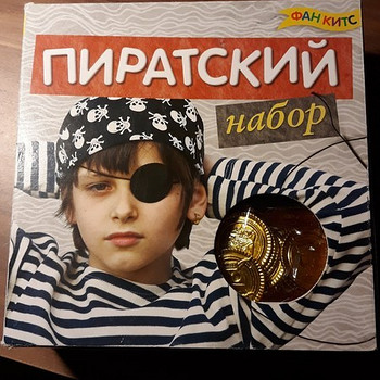 Новый пиратский набор