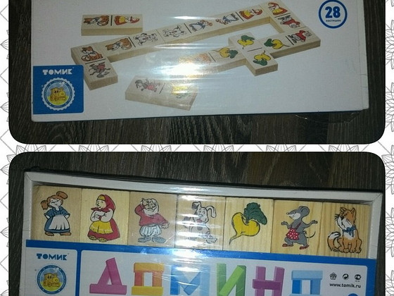 Domino uus
