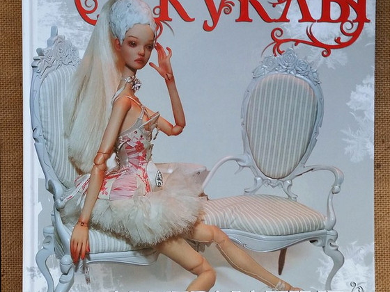 Alternanive dolls
