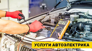 Autoelektrik (1 foto / 1)