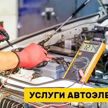 Autoelektrik
