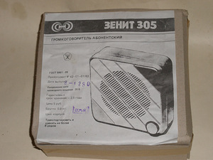 Kõlar Zenit 305 (1 foto / 2)