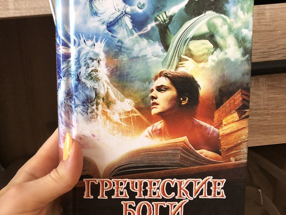 Перси Джексон книга