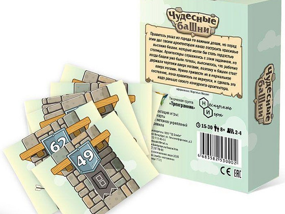 Imeline torni lauamäng 12+ vene