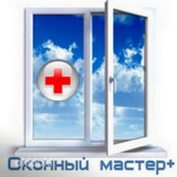 Ремонт и регулировка окон