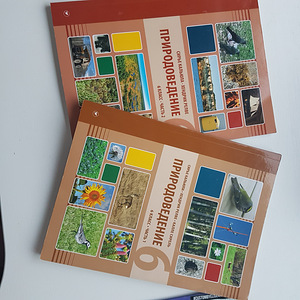 Природоведение 6 класс (1 фото из 1)