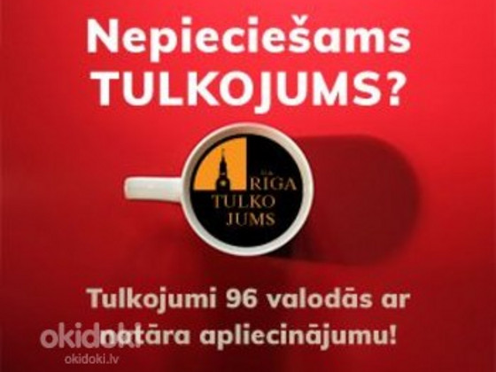 Переводы на 96 языков мира