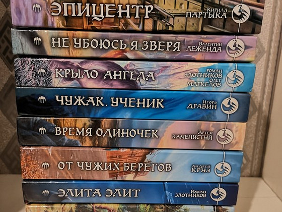 Фантастический боевик – 2