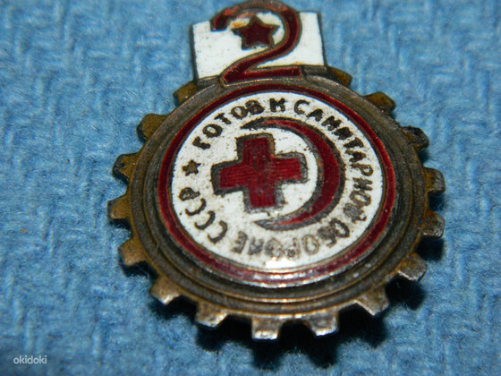 Старый советский знак "Готов к санитарной обороне СССР" 2 ст