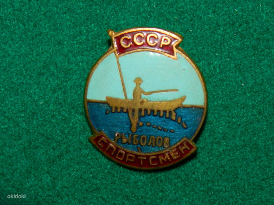 Советский знак "рыболов спортсмен СССР" оригинал