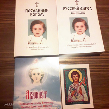 Püha õige noorus Vjatšeslav