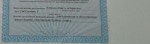 Участок под застройку, Борисполь (3 фото з 3)