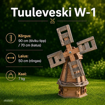 Мельница и др. садовые фигуры