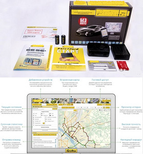 GPS Трэкер Автофон SE (2 фото из 2)
