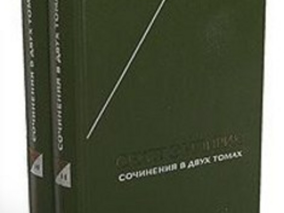 Секст Эмпирик в 2-х т-М.мысль 1976