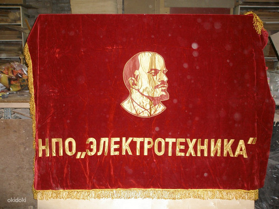 Знамя