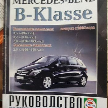 Kirjandus Mersedes-Benz B-klass raamat