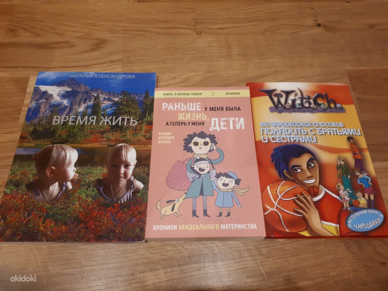 Новые книги 3шт на русском языке