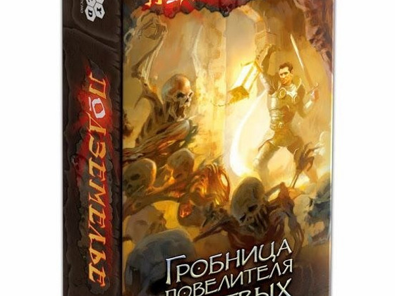Vangikoopad hauda Lord of surnud kaardi lauamang 12+ vene